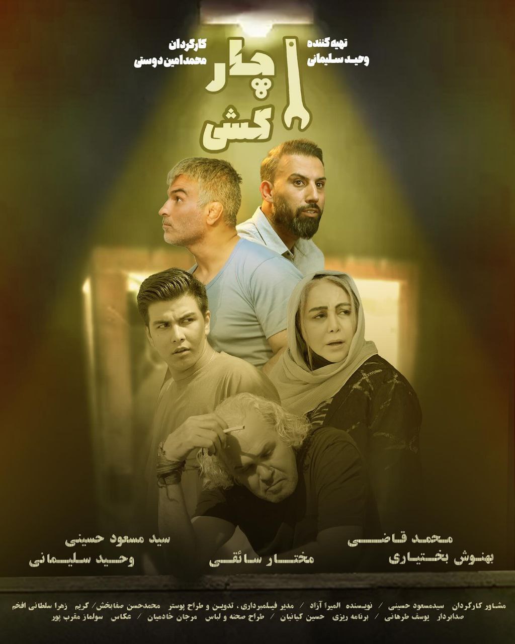 IMG_20250729_234937_341