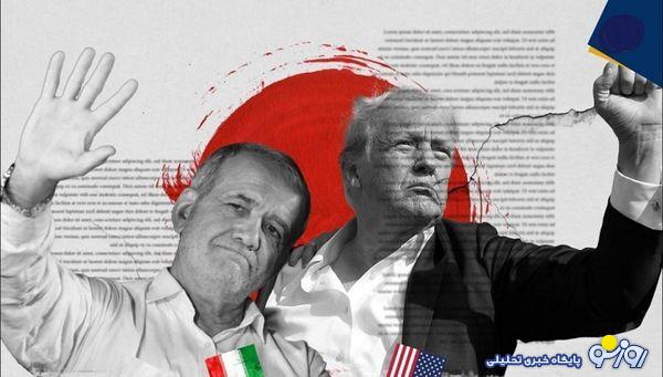 امکان دیدار و مذاکره مستقیم مسعود و دونالد وجود دارد؟ امکان دیدار و مذاکره مستقیم مسعود و دونالد وجود دارد؟