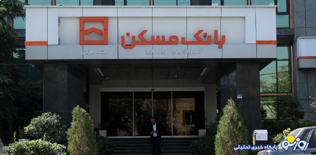 بانک مسکن فقط در خدمت پولدارهاست؟ بانک مسکن فقط در خدمت پولدارهاست؟