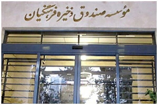 چرا صندوق ذخیره فرهنگیان نتوانسته رضایت معلمان را جلب کند؟ چرا صندوق ذخیره فرهنگیان نتوانسته رضایت معلمان را جلب کند؟