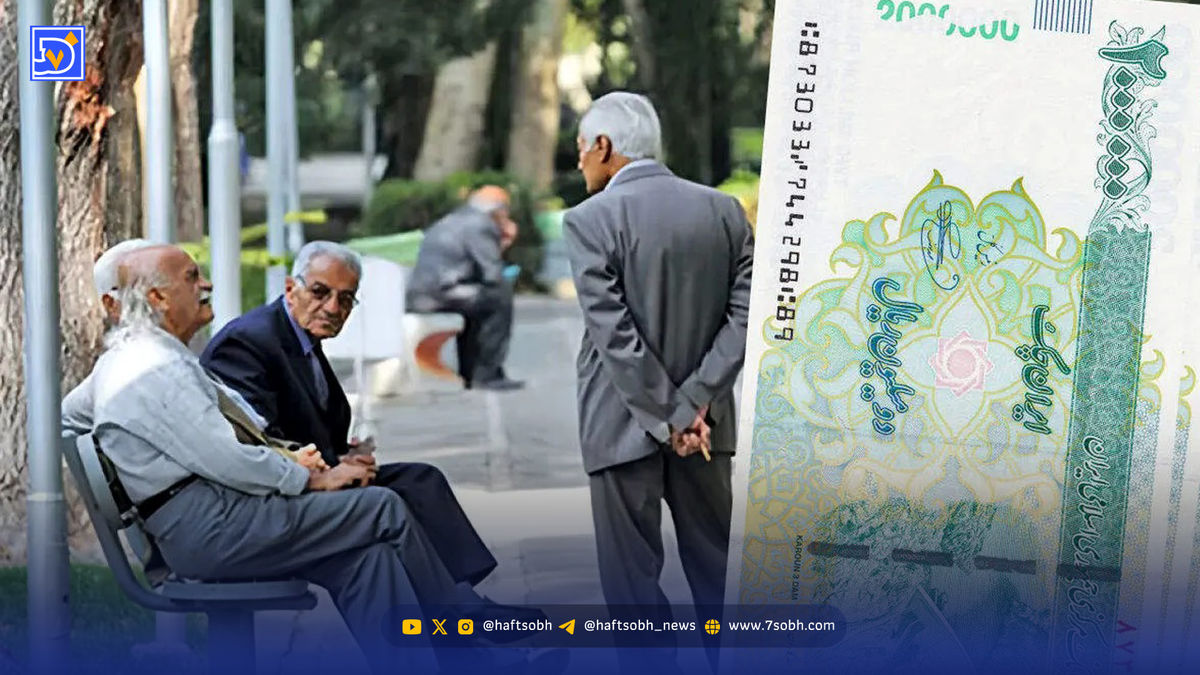 اعلام زمان واریز حقوق شهریور ۱۴۰۴ بازنشستگان تامین اجتماعی، کشوری و لشکری اعلام زمان واریز حقوق شهریور ۱۴۰۴ بازنشستگان تامین اجتماعی، کشوری و لشکری