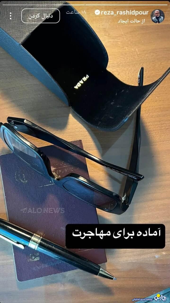 مجری صدا و سیما به کدام کشور مهاجرت کرد؟ مجری صدا و سیما به کدام کشور مهاجرت کرد؟