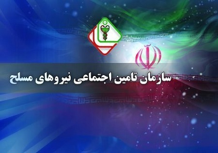 زمان پرداخت حقوق شهریور ماه بازنشستگان لشکری و نیروهای مسلح