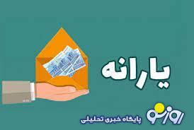 ۱۵ میلیون نفر از دریافت یارانه حذف خواهند شد!