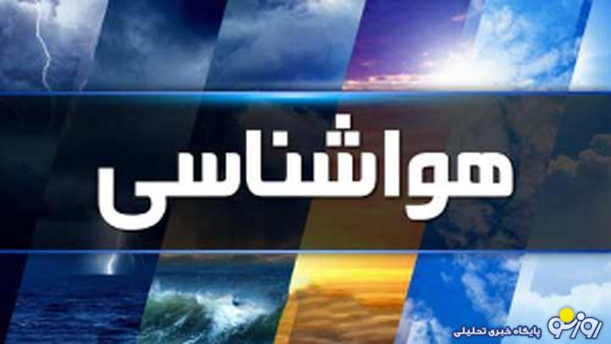 هشدار نارنجی بارشهای شدید در ۴ استان هشدار نارنجی بارشهای شدید در ۴ استان