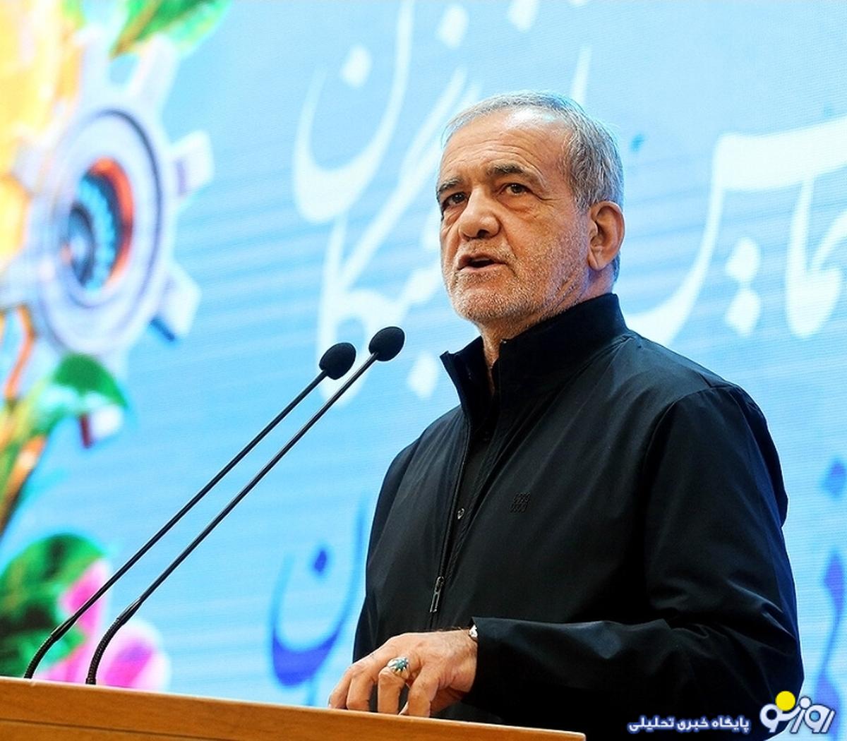 پزشکیان: چهل و هفت سال است به جای حل مشکلات، مدیر را عوض میکنیم