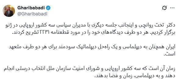 جزئیاتی از مذاکره حساس ایران و اروپا در ژنو+ عکس جزئیاتی از مذاکره حساس ایران و اروپا در ژنو+ عکس