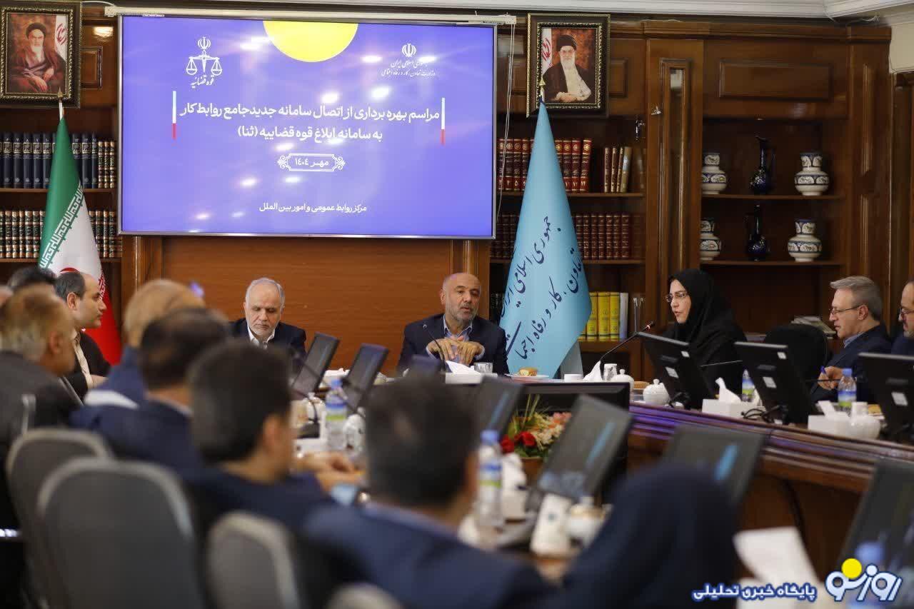 سامانه جامع روابط کار به ثنا متصل شد سامانه جامع روابط کار به ثنا متصل شد