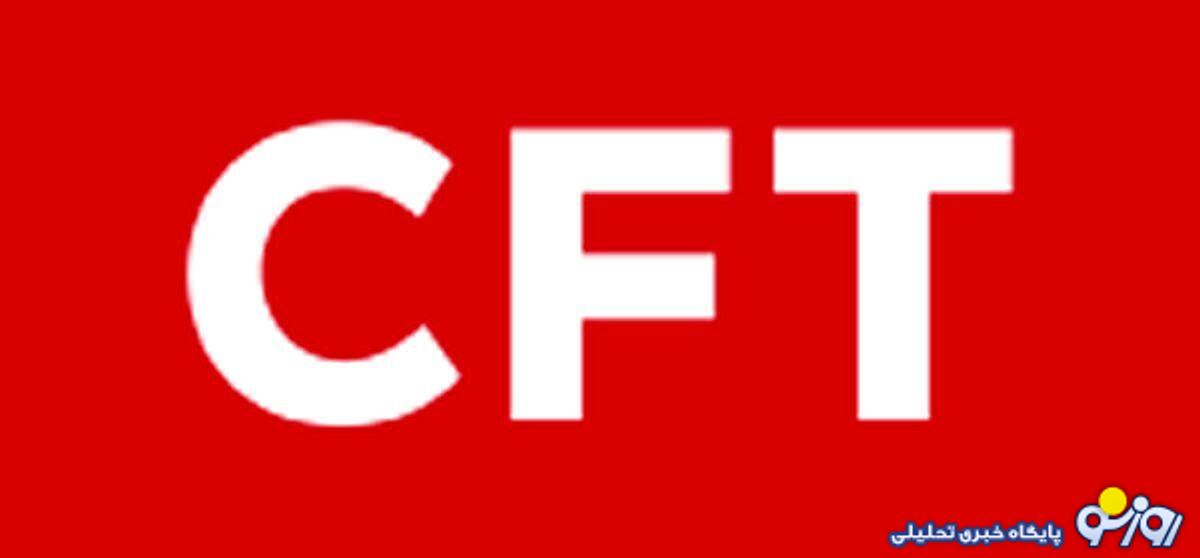 ایران با پیوستن مشروط به کنوانسیون بینالمللی مقابله با تامین مالی تروریسم موافقت کرد ایران با پیوستن مشروط به کنوانسیون بینالمللی مقابله با تامین مالی تروریسم موافقت کرد