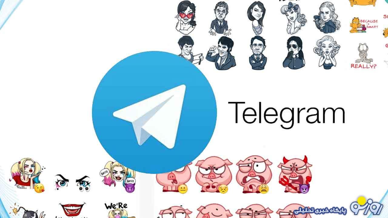 جدیدترین آپدیت تلگرام چه ویژگی‌هایی دارد؟