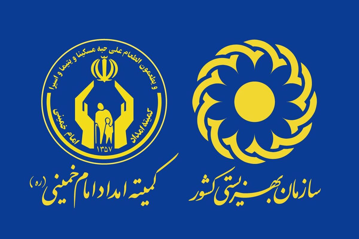 مستمری مهرماه مددجویان کمیته امداد و بهزیستی واریز شد مستمری مهرماه مددجویان کمیته امداد و بهزیستی واریز شد