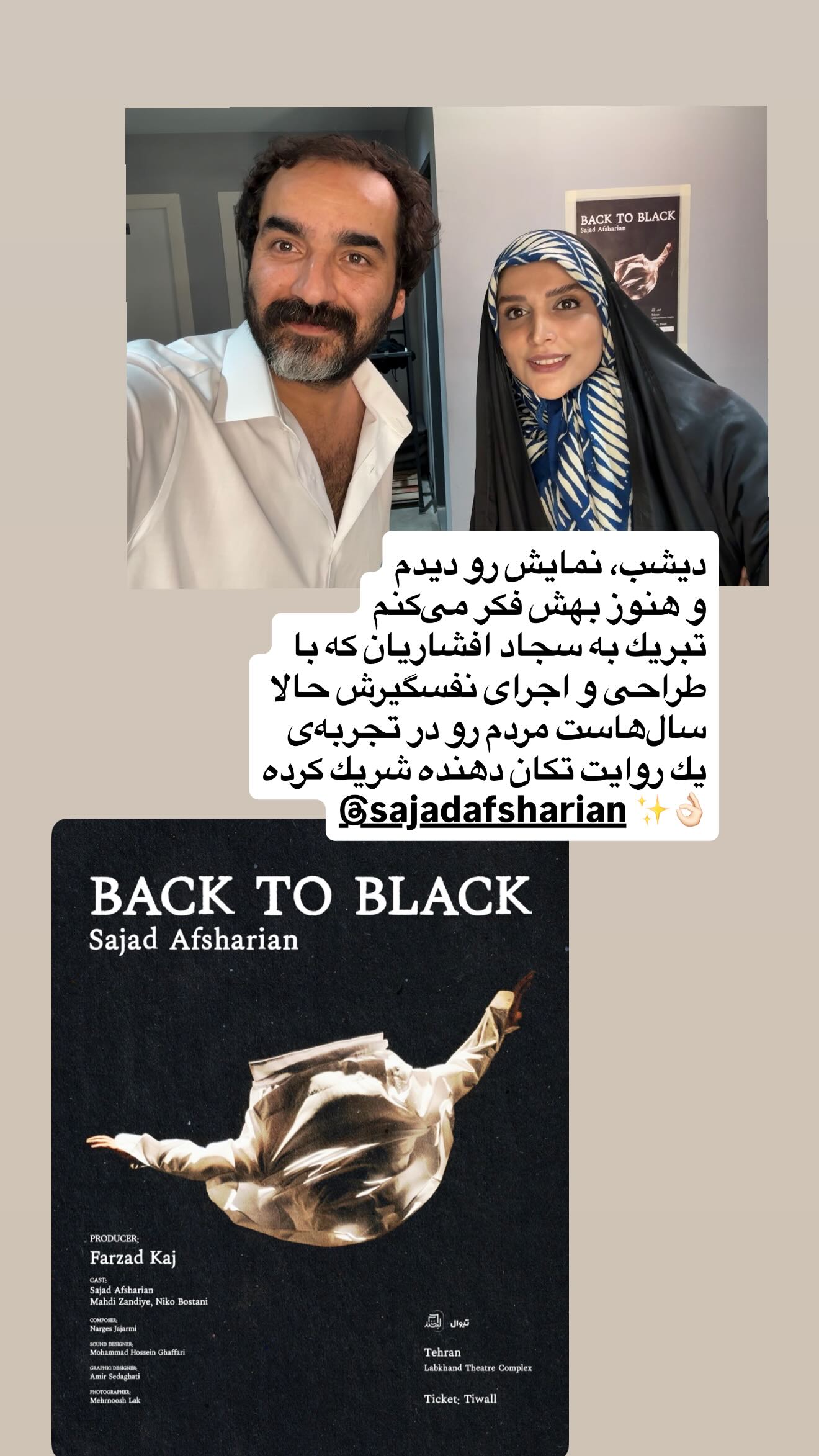 استوری خاص مژده لواسانی برای آقای بازیگر