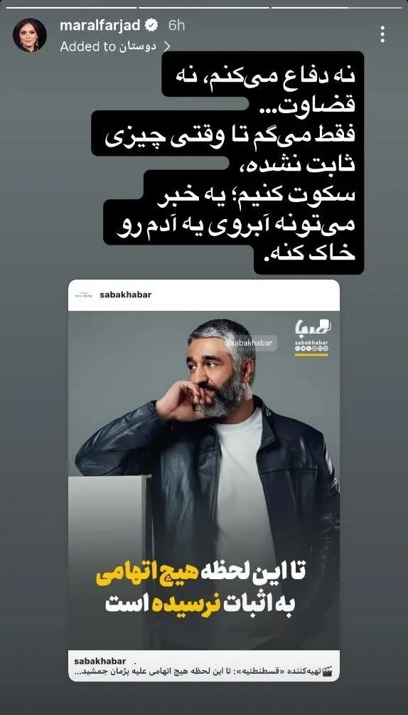 استوری مشترک با پسزمینه تصویر پژمان جمشیدی استوری مشترک با پسزمینه تصویر پژمان جمشیدی