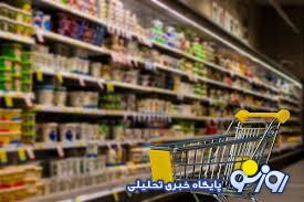 قیمت جدید کالاهای اساسی قیمت جدید کالاهای اساسی