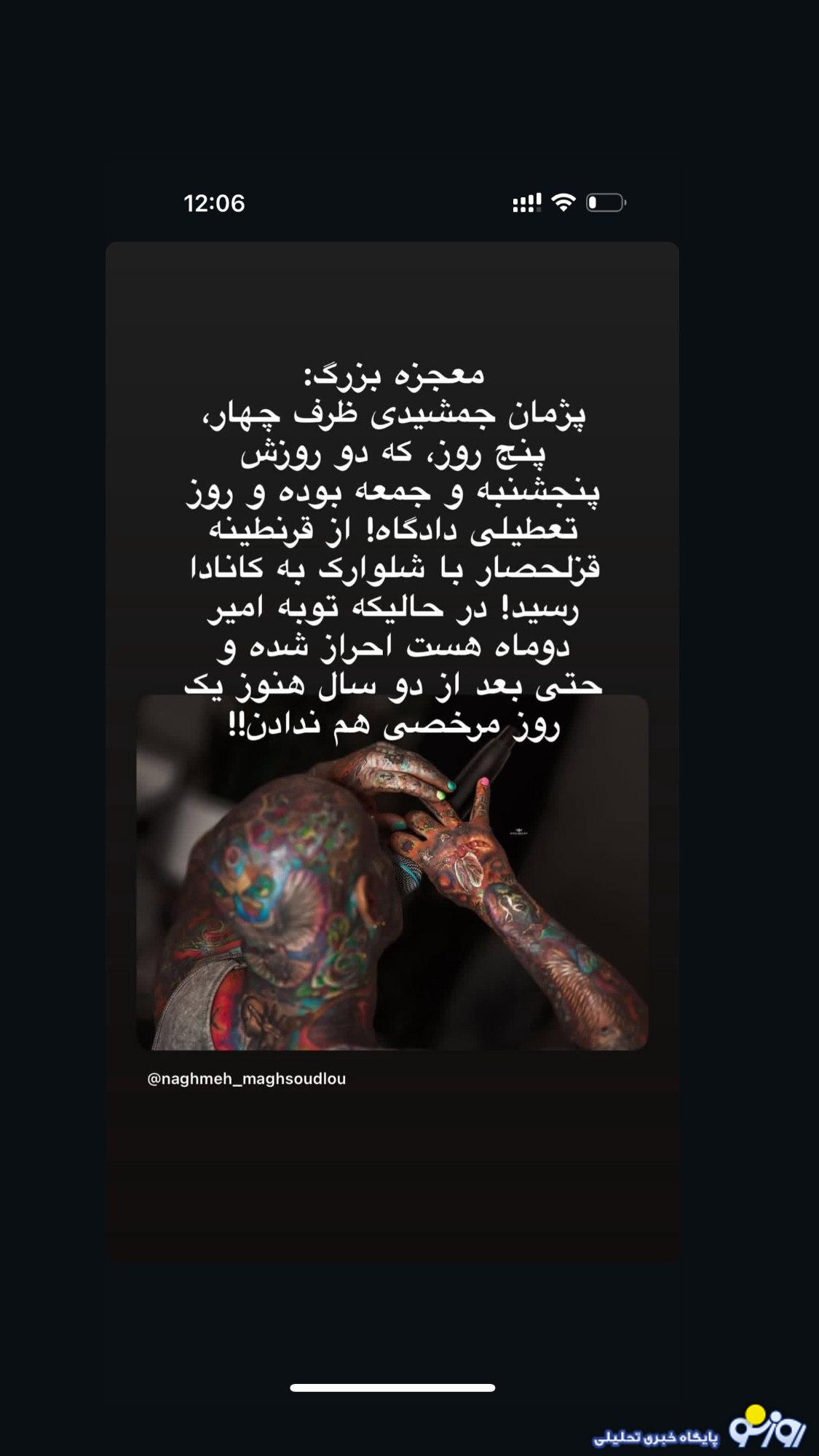 ناراحتی تتلو از آزادی پژمان جمشیدی!