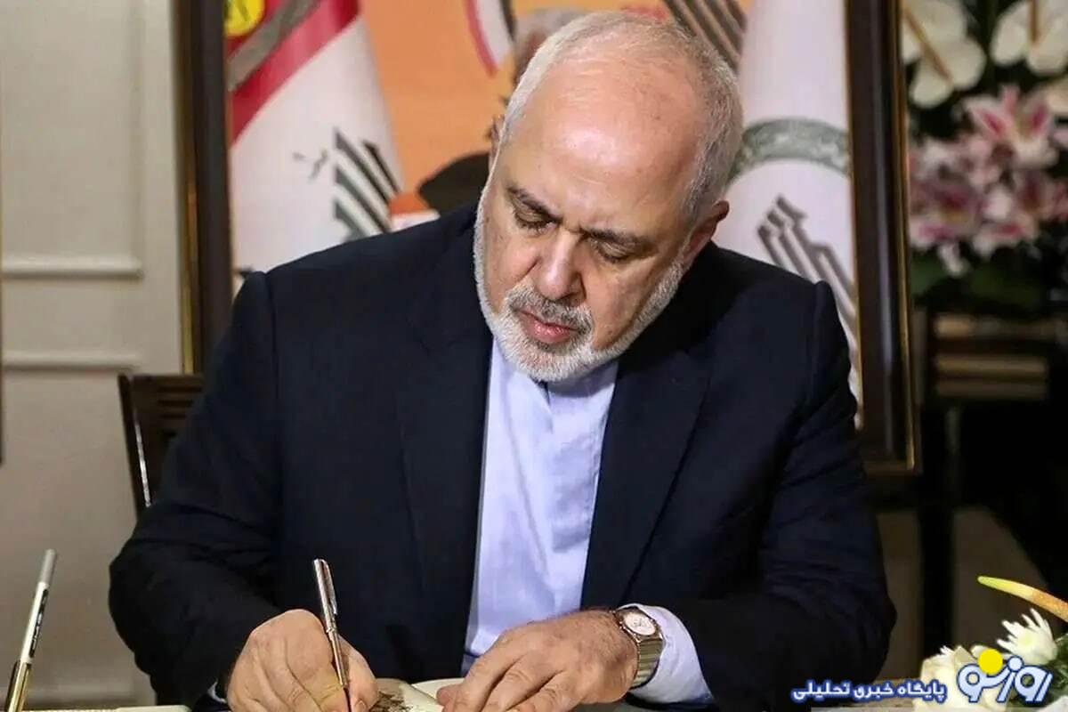 پیام ظریف به آمریکا!