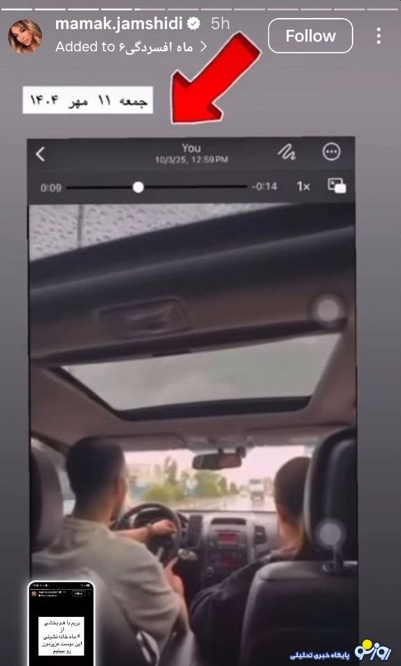 امان از خواهران تتلو و جمشیدی!