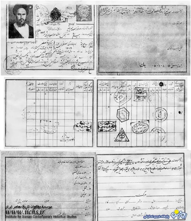 چرا امام خمینی ۲ شناسنامه داشت؟ چرا امام خمینی ۲ شناسنامه داشت؟