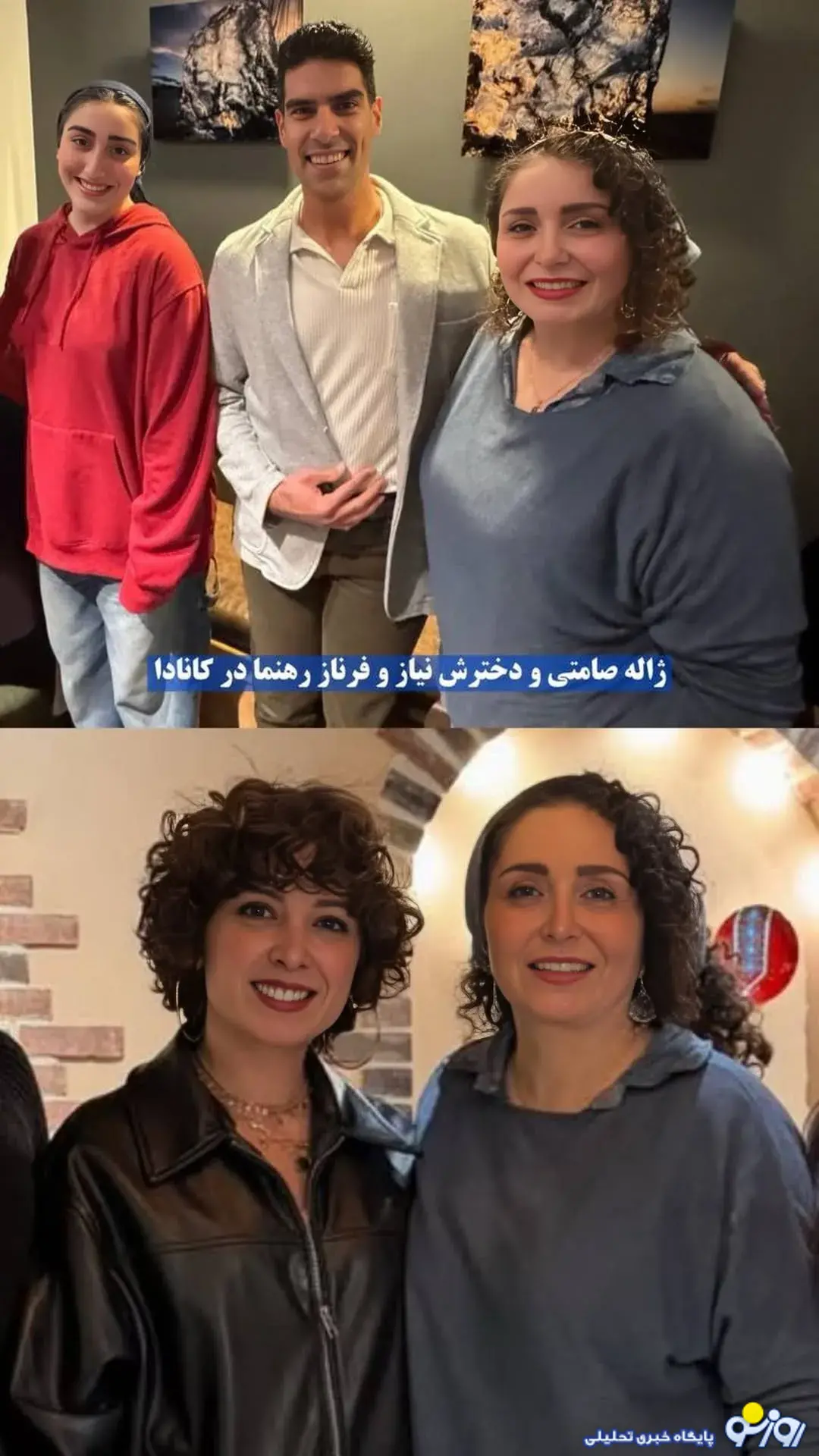 ژاله صامتی و دخترش نیاز و فرناز رهنما در کانادا ژاله صامتی و دخترش نیاز و فرناز رهنما در کانادا