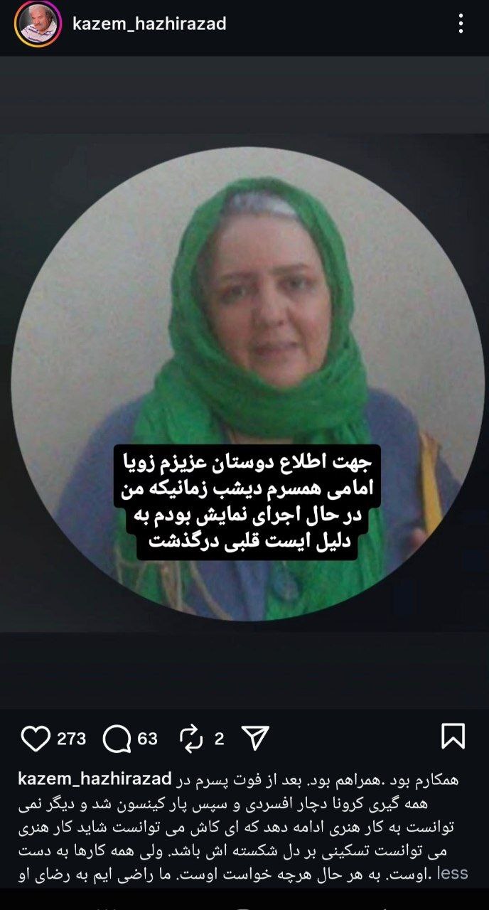 زویا امامی زویا امامی