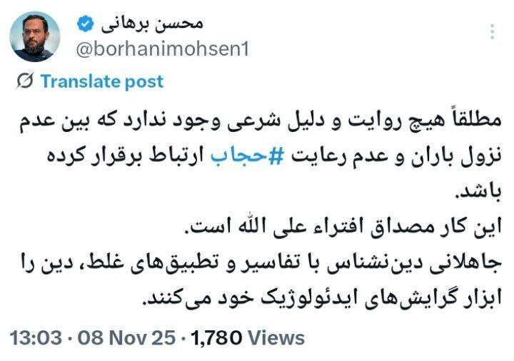 انتقاد تند برهانی به تندرو‌ها