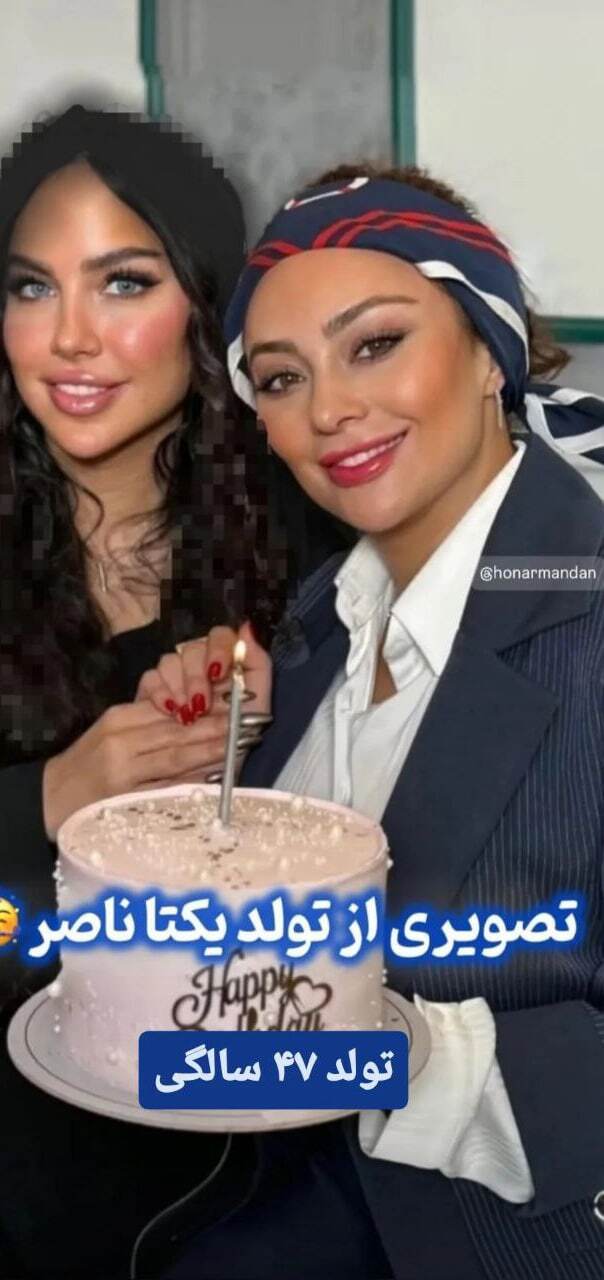 تغییر باورنکردنی چهره یکتا ناصر تغییر باورنکردنی چهره یکتا ناصر