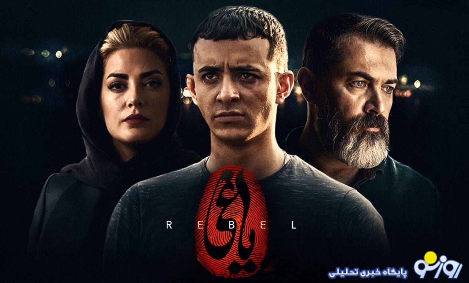 انتشار سکانس حذف شده فیلم «یاغی» بعد از ۳ سال انتشار سکانس حذف شده فیلم «یاغی» بعد از ۳ سال