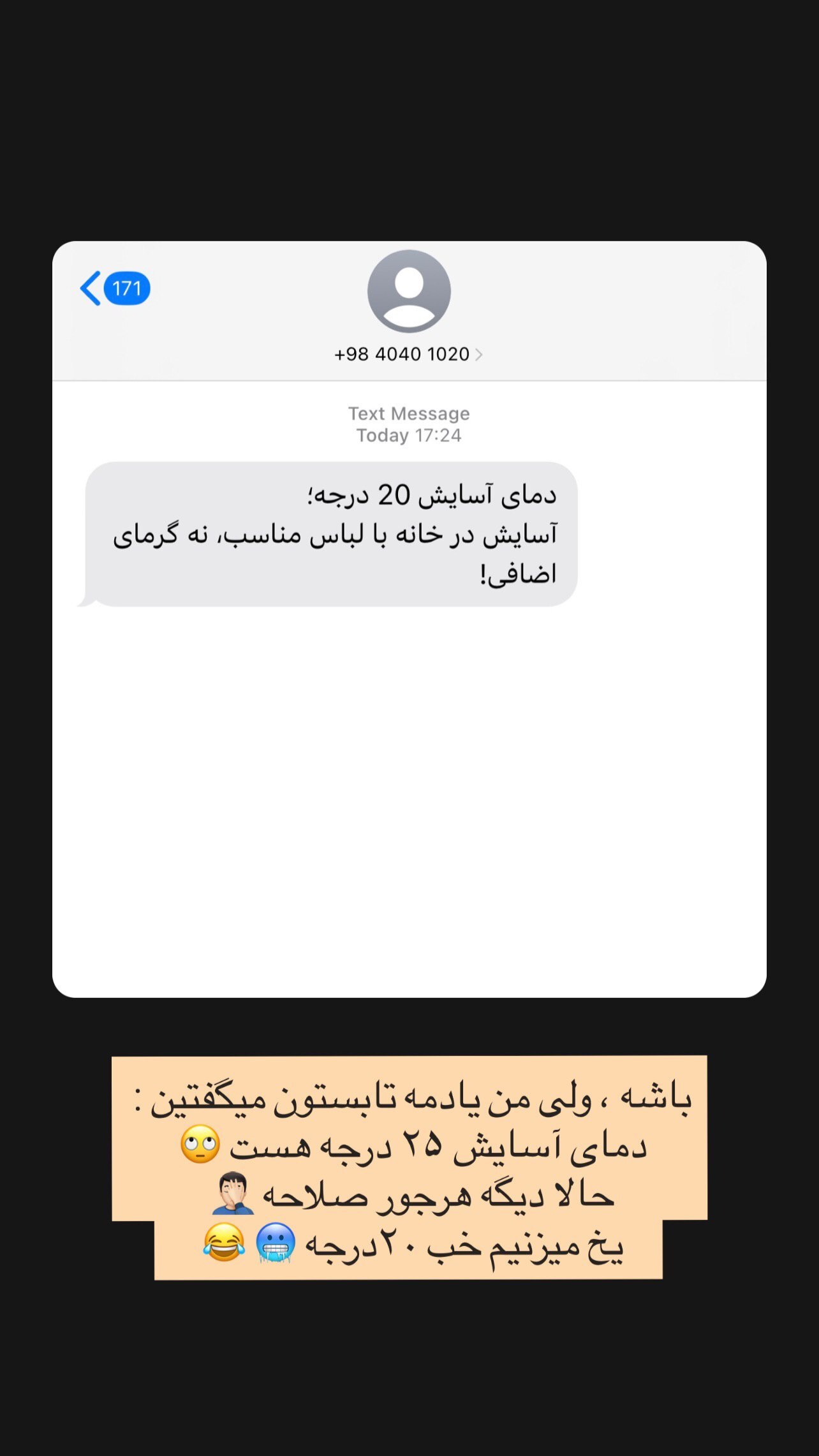 پیامک دولت به مردم