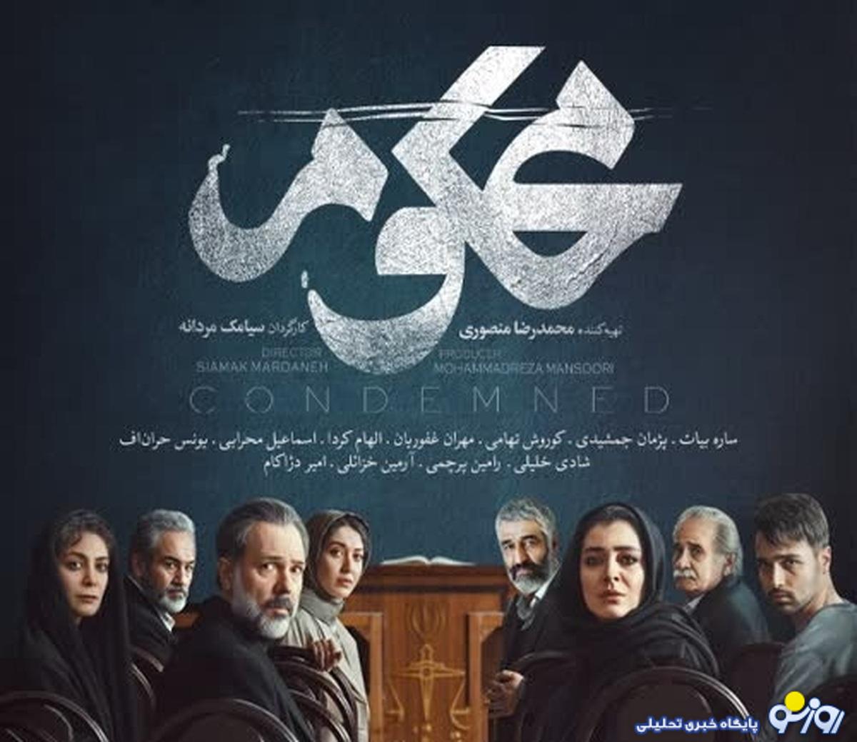 پژمان جمشیدی از سریال محکوم حذف شد پژمان جمشیدی از سریال محکوم حذف شد
