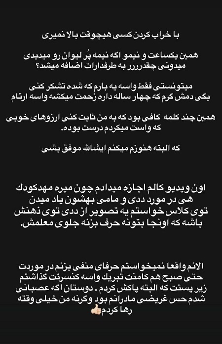 دنیا جهانبخت جواب مهراد جم را داد