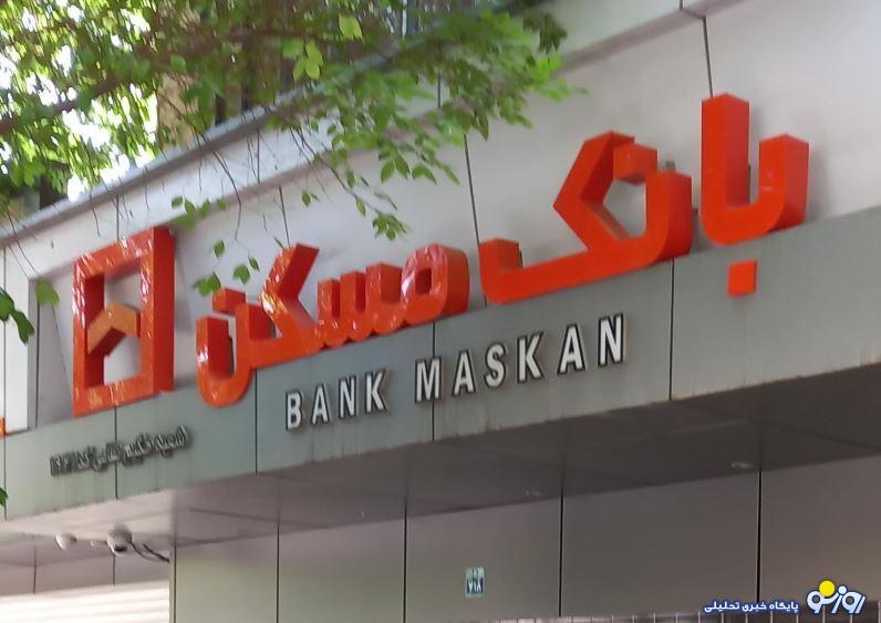 کدام بانک وام میلیاردی با نرخ صفر درصد میدهد؟ کدام بانک وام میلیاردی با نرخ صفر درصد میدهد؟