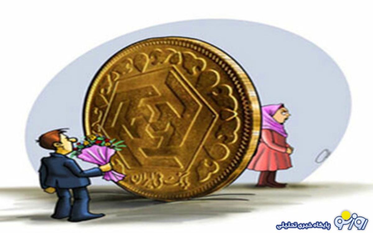 روایتهایی از مهریه ۱۴سکهای! روایتهایی از مهریه ۱۴سکهای!