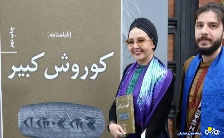 کتایون ریاحی و پسرش پوریا کتایون ریاحی و پسرش پوریا