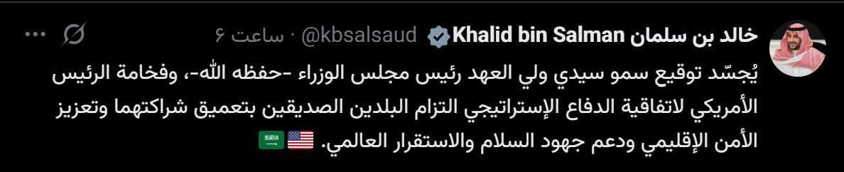 امضای توافق دفاعی با آمریکا