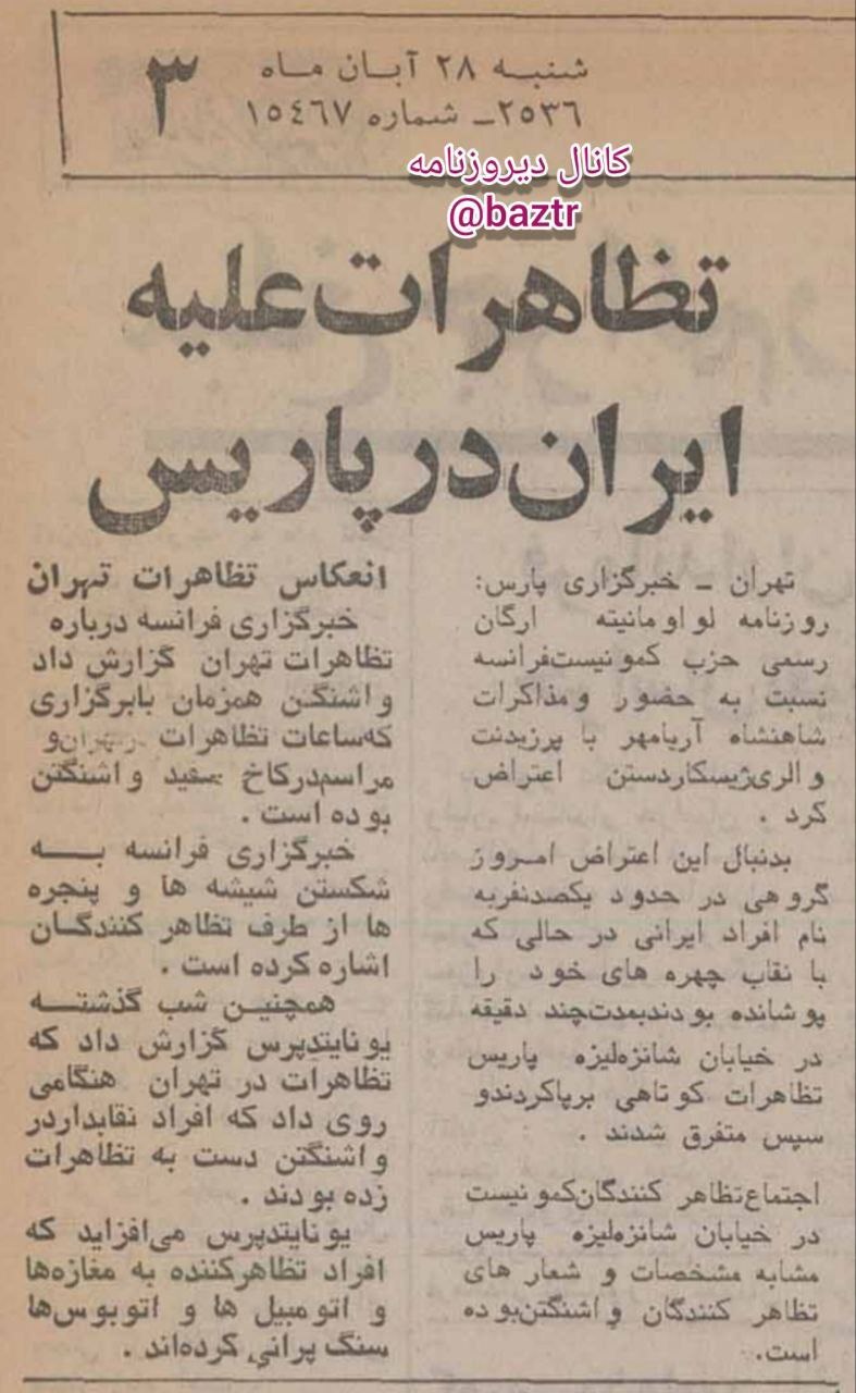 روزنامه اطلاعات