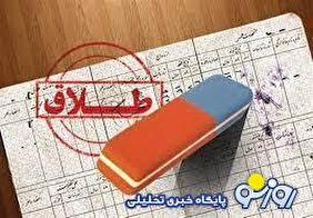 طلاق راه کاری سریع و آسان برای پایان دادن به زندگی!