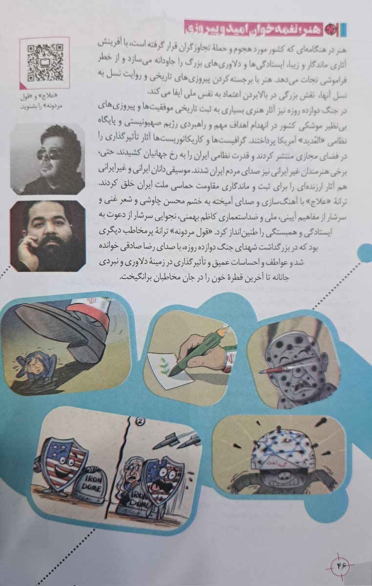 بازنگری بی‌سابقه در محتوای درسی مدارس