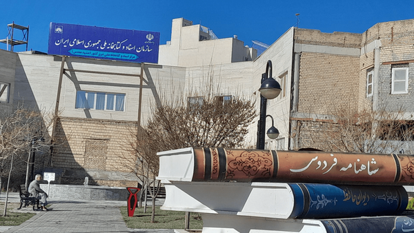 ماجرای یک انتصاب پر حاشیه در کتابخانه ملی