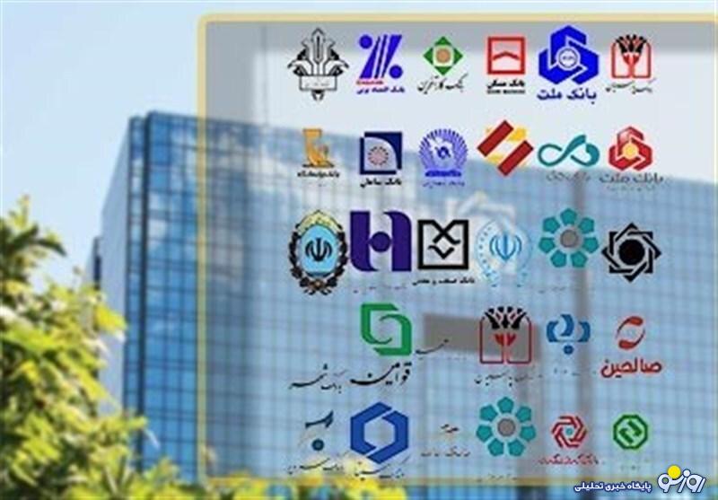 ۵ بانک در آستانه انحلال کشور کدام بانکها هستند؟ ۵ بانک در آستانه انحلال کشور کدام بانکها هستند؟