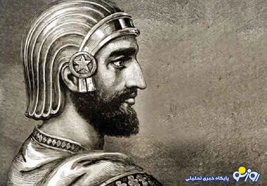 کوروش کبیر که بود و چه کرد؟! کوروش کبیر که بود و چه کرد؟!