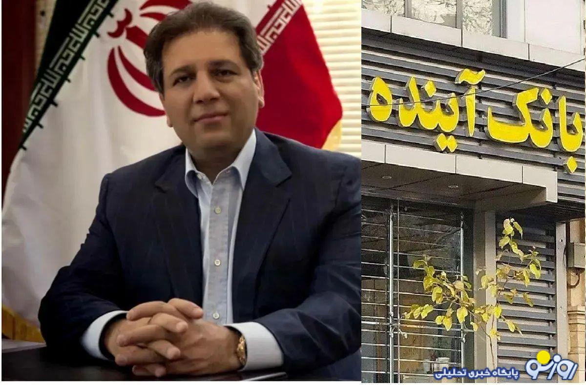 بانک آینده بانکی که به تنهایی ۳۰ درصد از ارزش ریال را کم کرد