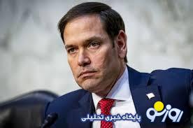 ادعای جدید روبیو در خصوص ایران چیست؟ ادعای جدید روبیو در خصوص ایران چیست؟