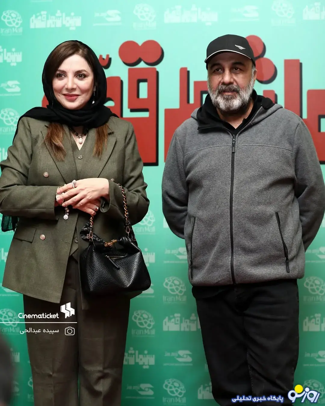 حامد کمیلی، رضا عطاران، رویا میرعلمی در اکران «سینما شهرقصه»