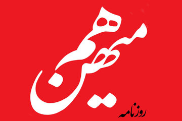 واکاوی سخنان پزشکیان و اژه ای در روزنامه هم میهن/اگر در دولت رئیسی خانمهای بی حجاب در کیش بدوند خوب است، در دولت پزشکیان جرم است؟