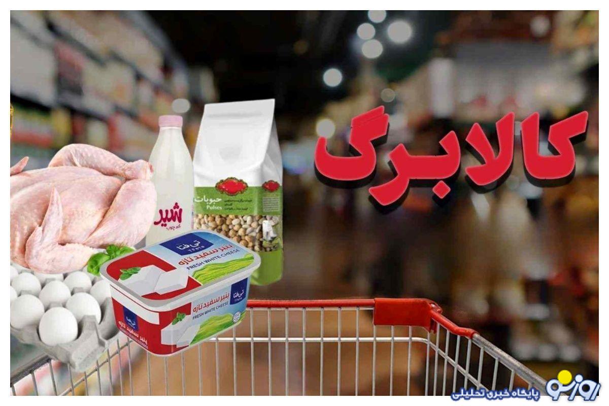 تغییر مهم در شیوه خرج کردن کالابرگ تغییر مهم در شیوه خرج کردن کالابرگ