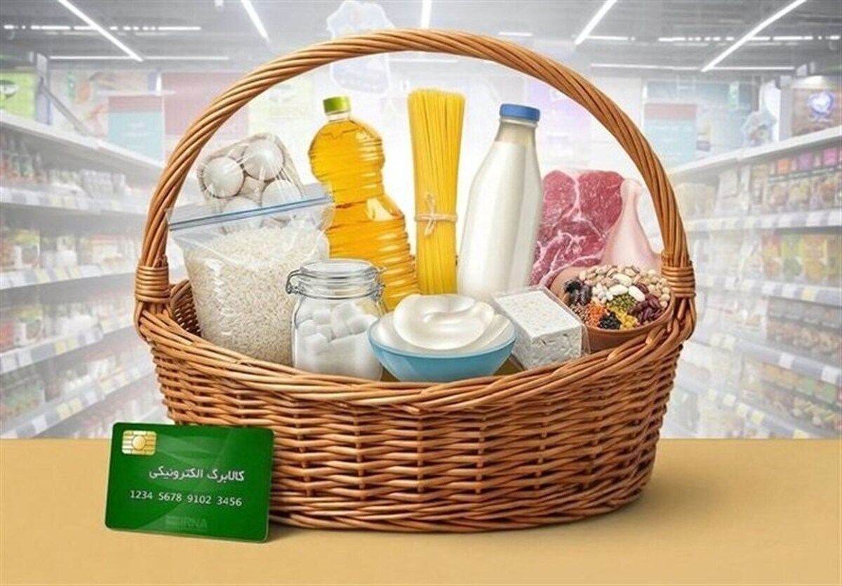 سه سناریوی رسمی برای بازنگری رقم کالابرگ / افزایش اعتبار کالابرگ به کجا رسید؟ سه سناریوی رسمی برای بازنگری رقم کالابرگ / افزایش اعتبار کالابرگ به کجا رسید؟