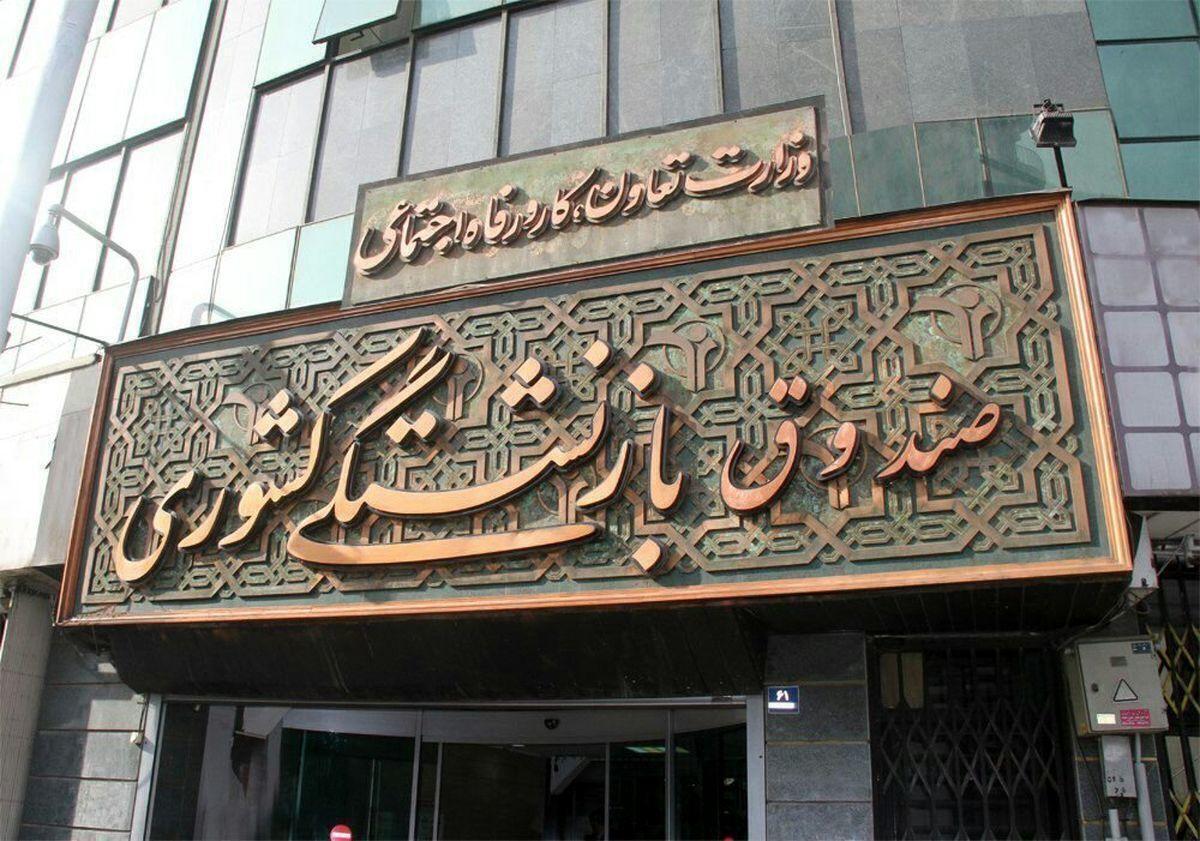 خبر مهم صندوق بازنشستگی درباره قرارداد بیمه بازنشستگان/ پوشش بیمهای افزایش یافت خبر مهم صندوق بازنشستگی درباره قرارداد بیمه بازنشستگان/ پوشش بیمهای افزایش یافت