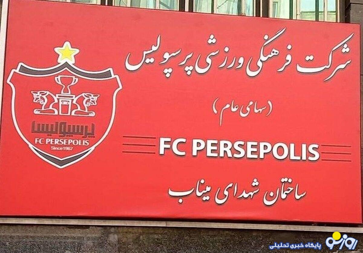 شوک به لیگ برتر؛ حذف دو باشگاه به نفع آسیایی شدن پرسپولیس!