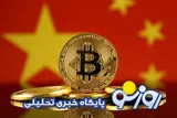 قیمت بیت کوین و ارز‌های دیجیتال امروز پنجشنبه ۱۱ تیر ۱۴۰۵