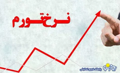 بازیگران اصلی تورم آذر